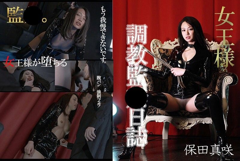 荒濑` 女王监修%●日记+安田正树 HQN-001