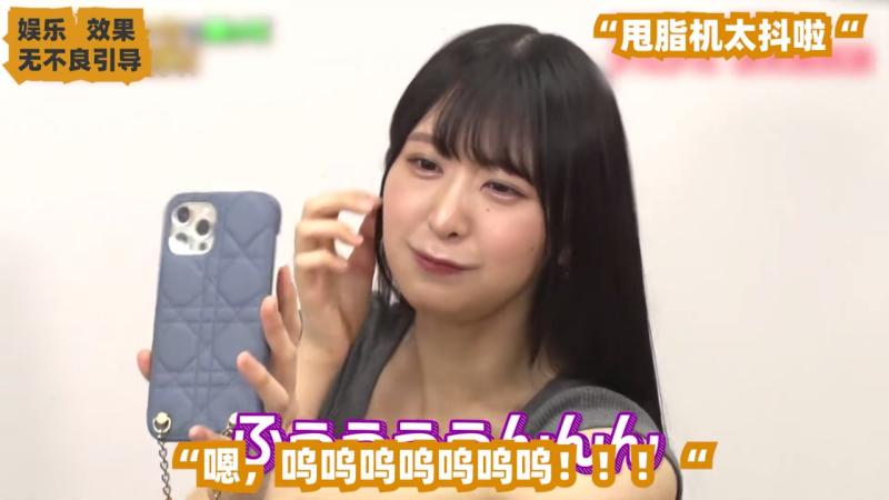 日本整活综艺，甩脂机上拍照