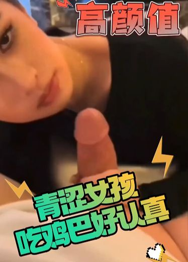 【当我小三好吗？】极品妹子和情人约炮自拍，‘’当我小三好吗？”‘’我不是一直都是你小三吗？“超级反差