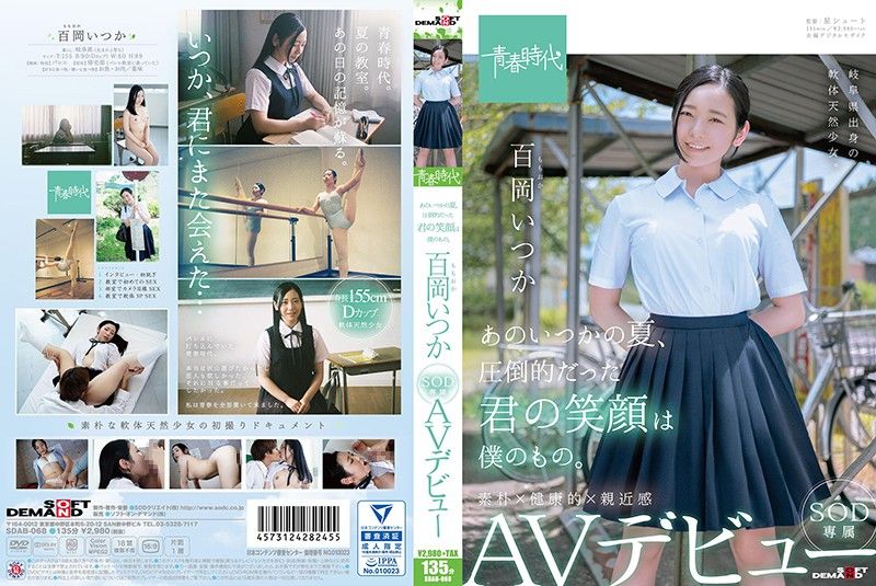 [青春]@时代]你!,的笑容只属 -于我 百冈逸香 S=OD专属下\]海 %SDAB-068