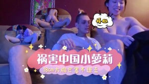 祸害中国的可爱小萝莉！逼太小大鸡巴都插不进去！