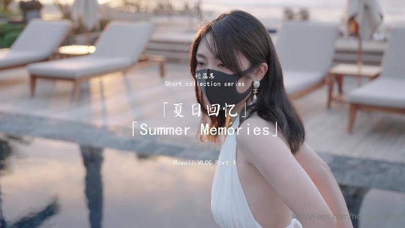 [HongKongDoll] 玩偶姐姐 HongKongDoll~夏日回憶 一