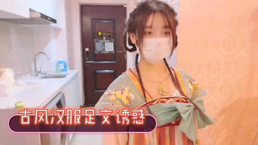 古风汉服足交诱惑