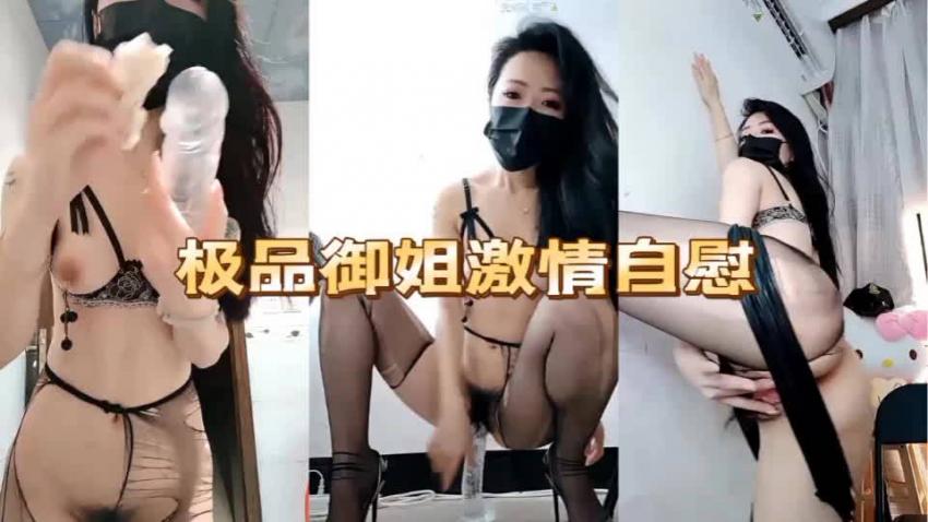 极品大长腿御姐激情自慰