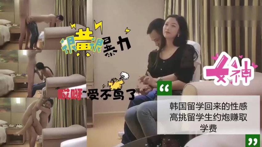 韩国回来的性感留学生约炮赚钱