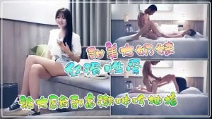 2/2甜美大奶萌妹，丝滑性爱，高潮呻吟抽搐！