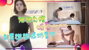 1/2陌陌勾搭的娇羞美少妇，还是良家操着舒服！