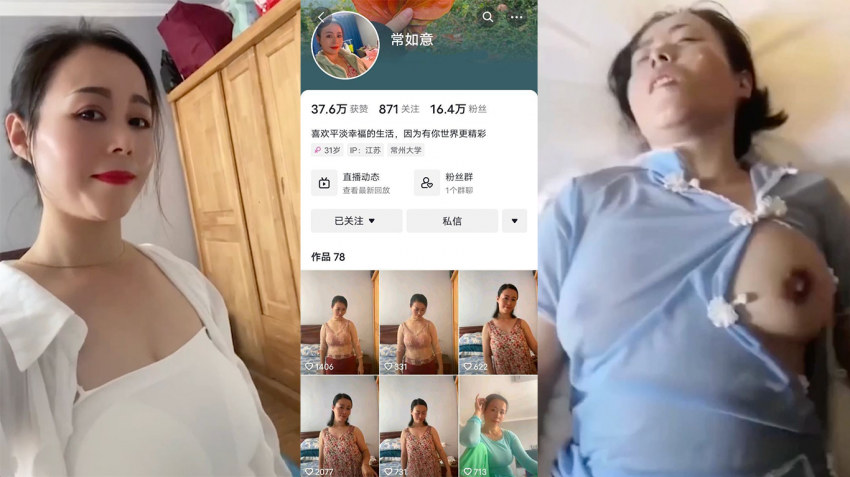 快手16w粉丝 常如意 线下感谢大哥视频流出