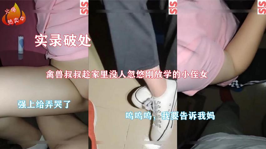 【真实乱伦】小伙去嫂子家借东西，看到嫂子穿着黑丝皮裙瞬间精虫上脑把嫂子按到床上强奸内射了，嫂子大哭：这是乱伦啊