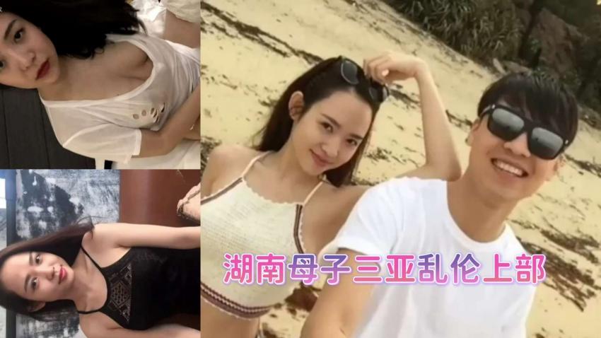 乱伦通奸湖南高颜值母子乱伦)！三)亚偷情！被舔扭动大屁股太销_*魂【上部】