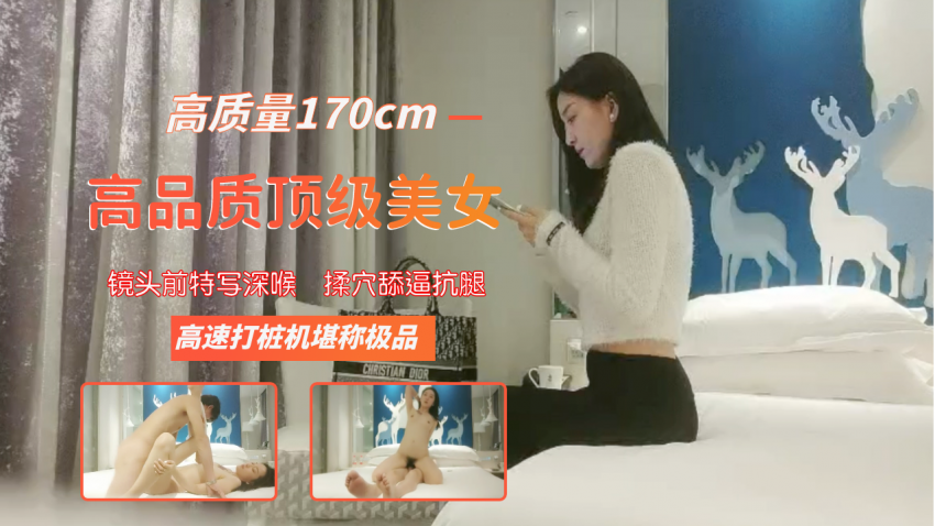 战神小利高品质170CM顶级美女，穿上衬衣红裙吸吮奶子，镜头前特写深喉，揉穴舔逼抗腿打桩机