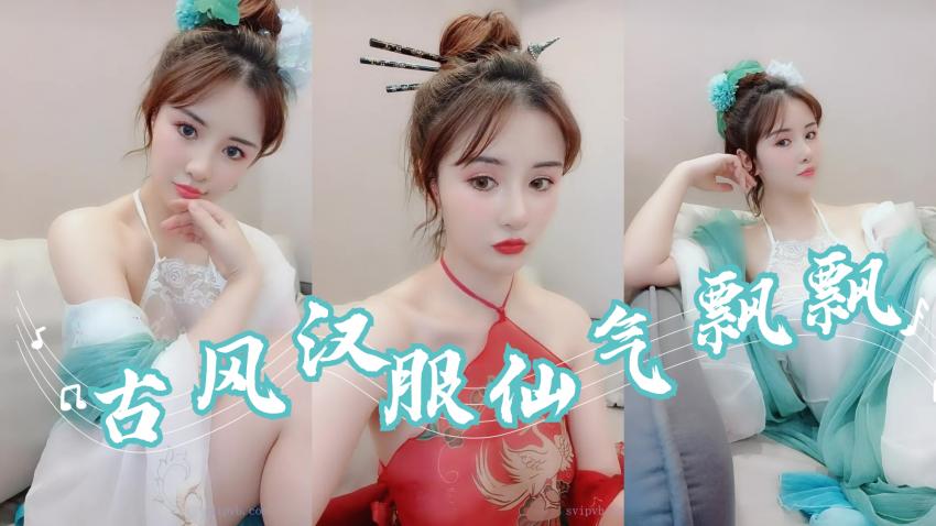 古风汉服仙气飘飘