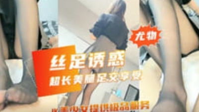 JK少女丝足诱惑，超长美腿足交享受