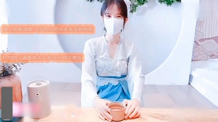 换上制服调教?)] 18=!?]?岁的白虎妹妹多/姿势啪啪，粉嫩的小逼真紧，*水又多\，16分钟完整版