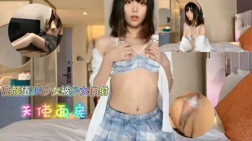 超级高颜值JK少女被内射
