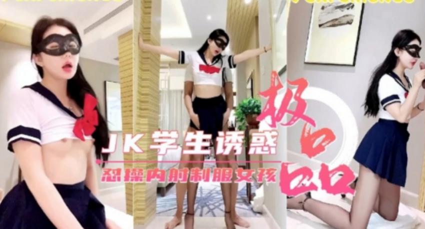 暴操极品JK学生装女神