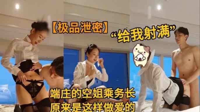 有钱能使鬼推磨，极品空姐被土豪拿下