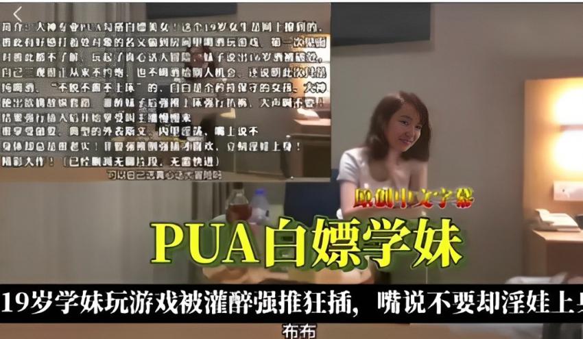 PU.A白嫖学妹19岁学妹玩游戏被灌醉强推狂 \?插，!嘴说不要却淫娃上身！