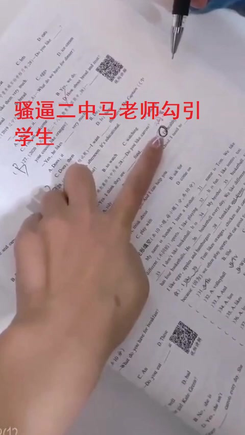 老师勾引学生