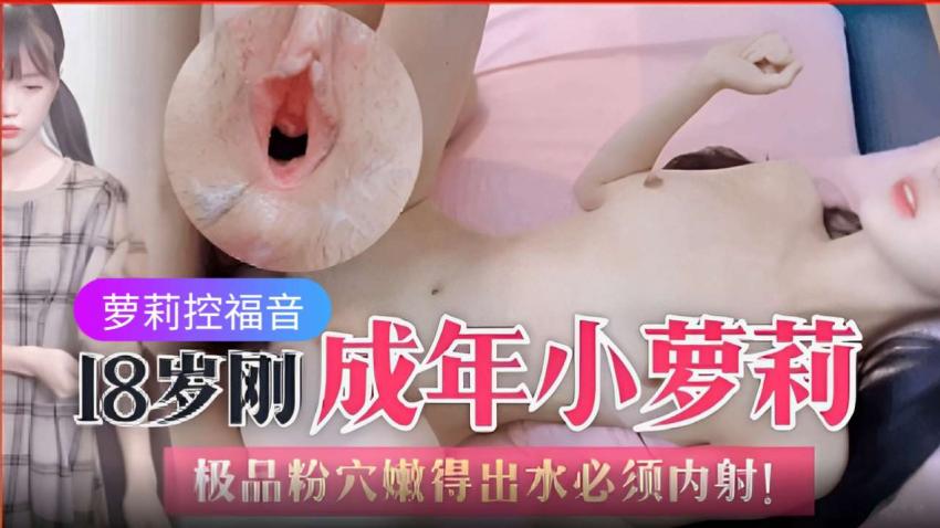 宝岛萝莉白丝萝莉穴紧水多粗局长驱直入