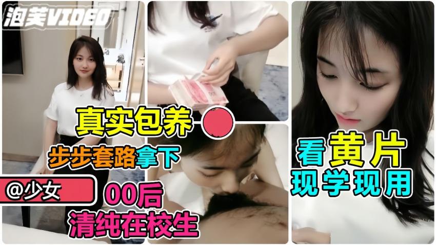 无良大叔步步套路骗 ?;炮清@纯女学生