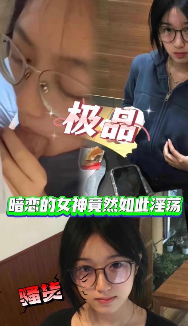 暗恋的女神竟然如此淫荡