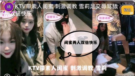 【SM推荐】骚学生放暑假带着闺蜜调教狗儿子