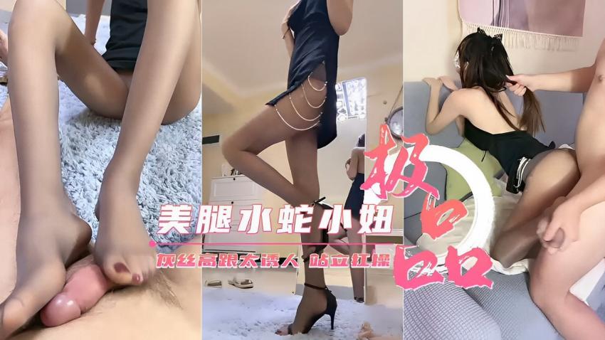 美腿水蛇小妞灰丝高跟太诱人 站立杠操