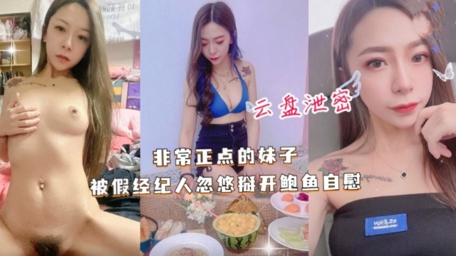 《台湾情侣泄密》饭店美女经理被调教上班时间B里塞跳蛋还要拿出来尝一尝！