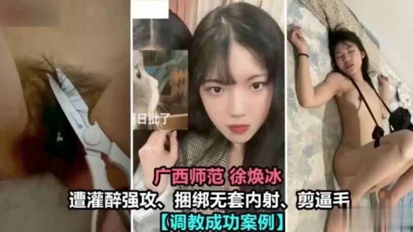广西校花遭灌醉强奸