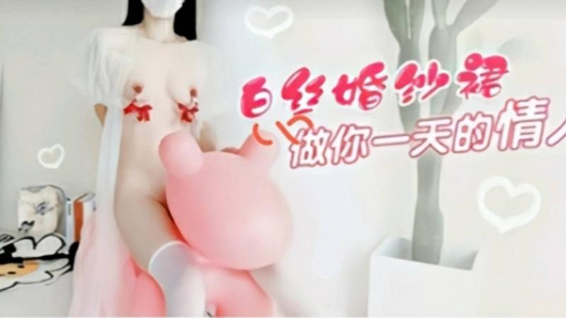 白桃少女