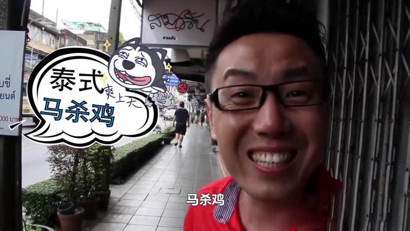 小鹏奇啪行第二季番外=/ :篇2集 泰国自由行！领略泰国白天的不同风 ^采！