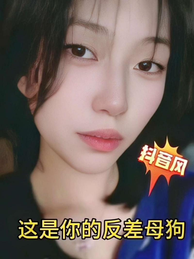 【抖音风】这就是你的反差母狗
