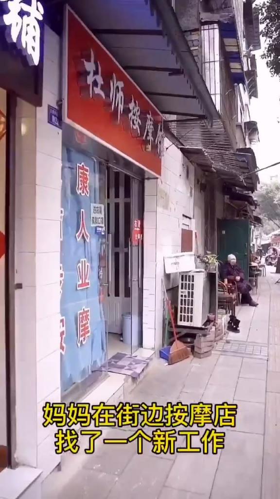 【抖音风】妈妈最近新找了份工作 结果竟然是卖淫