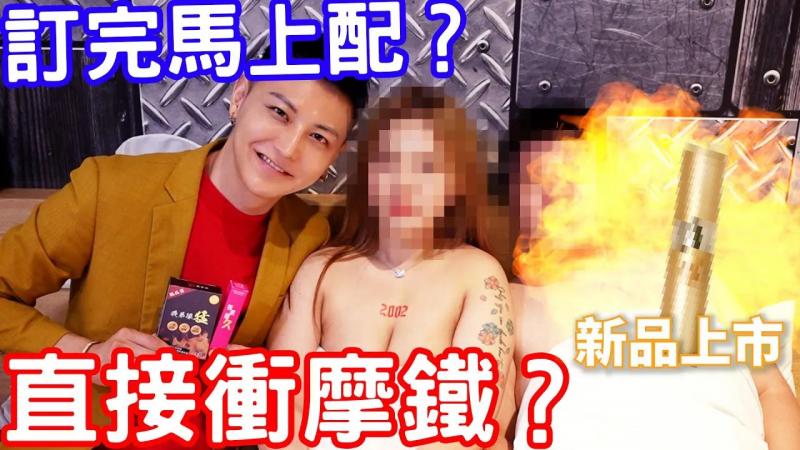 年中最强新品上市！没在造假！街访造就一对情人？