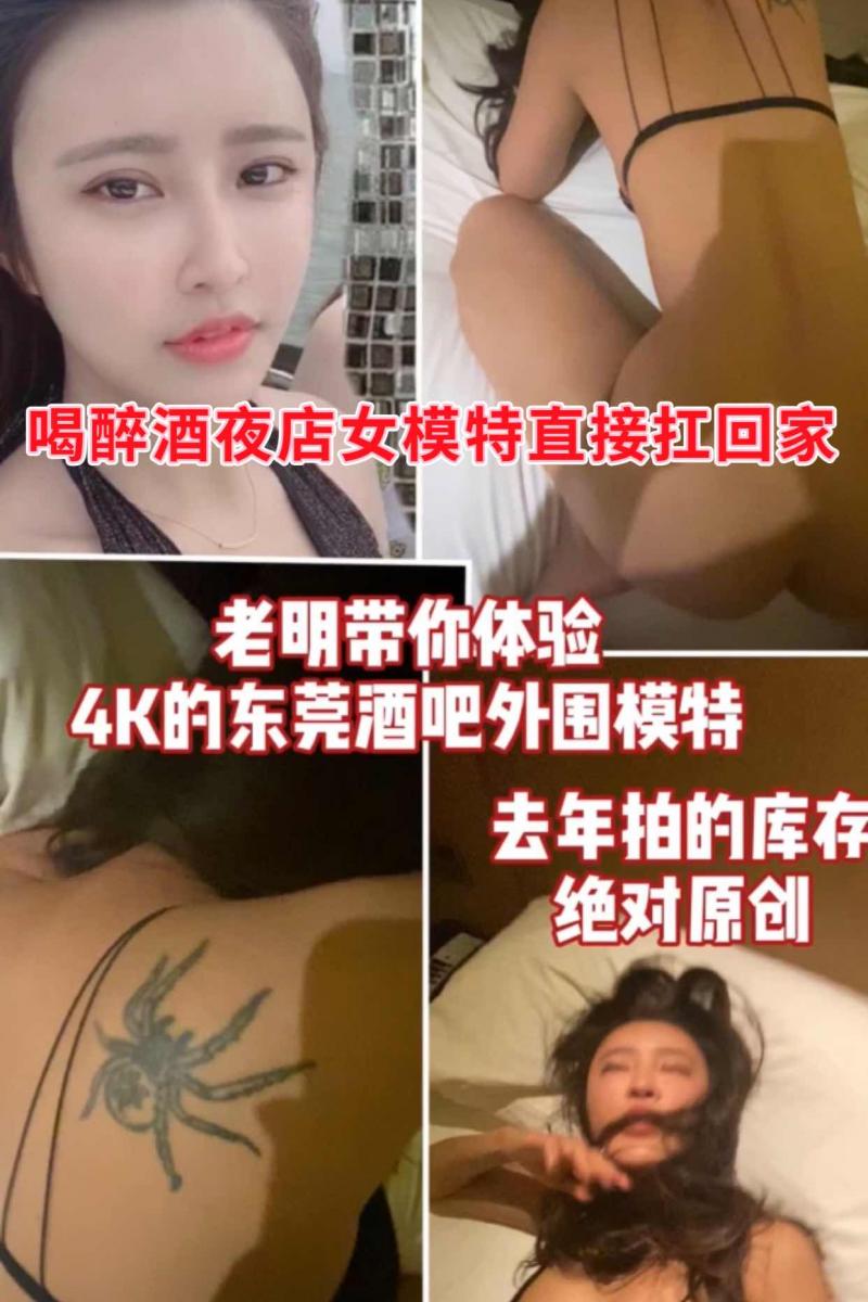 酒吧附近，女模特直接开回家狂插 这些骚逼母狗就该被大鸡巴插入