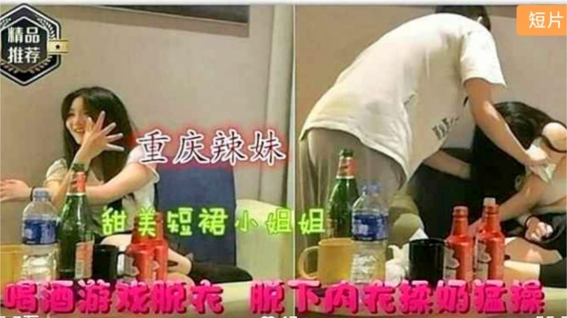【勾搭学生妹】甜美学生妹喝酒脱下内射