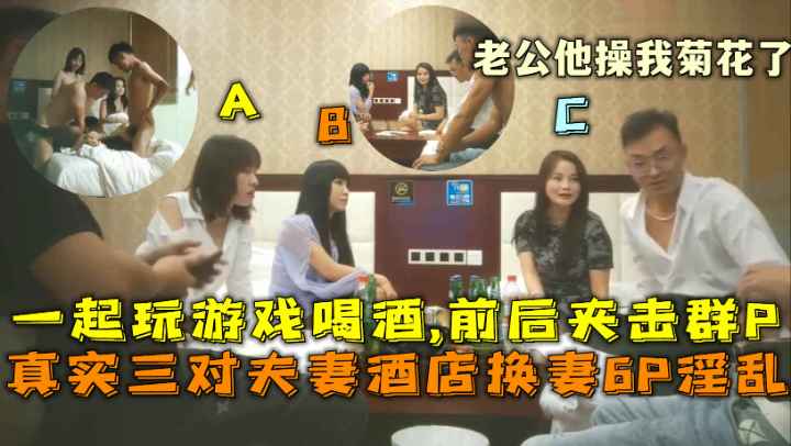 重磅泄密上海夫妻交流群换妻史上最牛换妻-带人妖老婆大群P