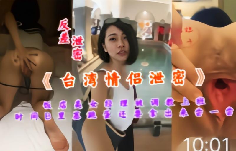 饭店美女经理被调教上班时间逼里塞跳蛋还要拿出来尝尝