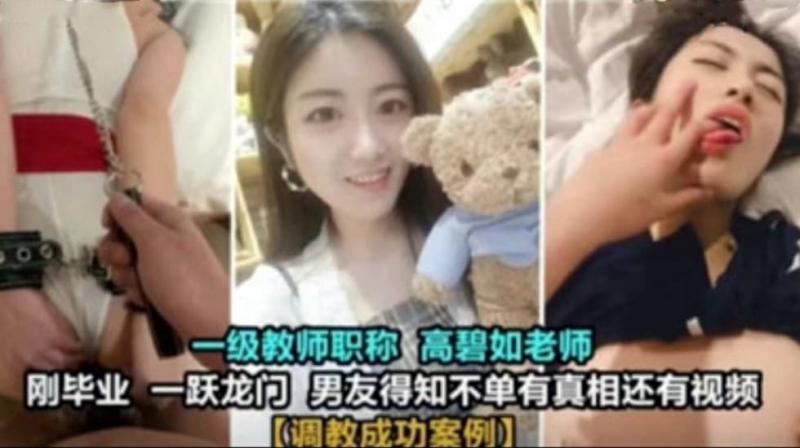【调教人妻女奴】一级教师职称会口活升迁特别快