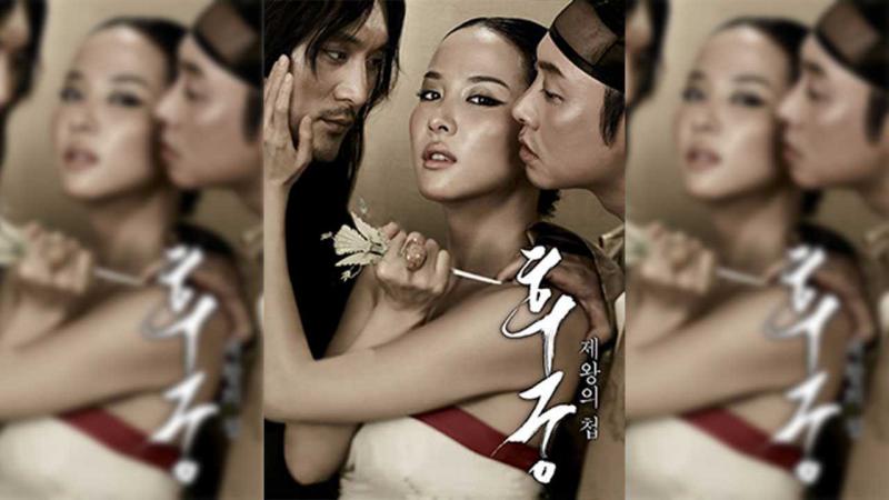 韩国-后宫：帝王之妾
