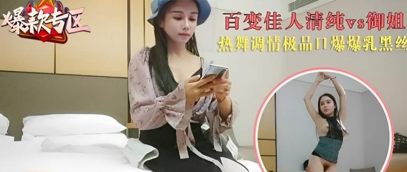 极品御姐