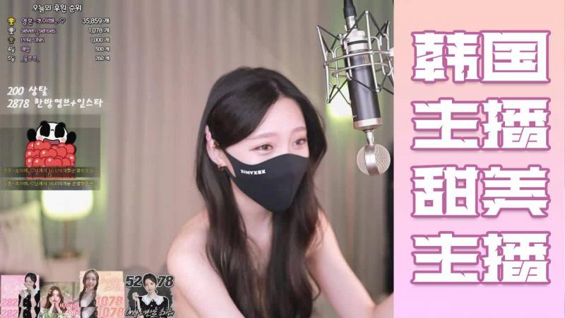 韩国主播-甜美的主播