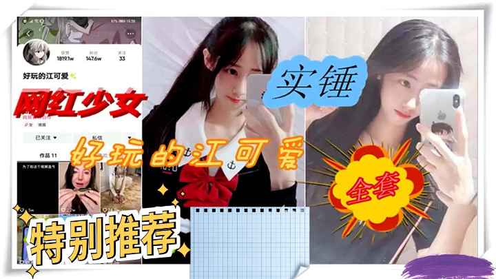 网红少女被爆出黑料~拽着双马尾插进去#性交#