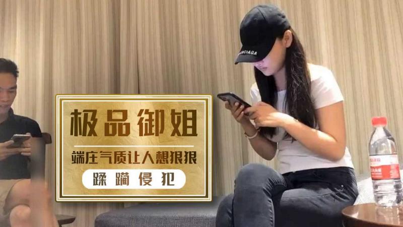 极品温柔御姐端庄气质让人想狠狠蹂躏侵犯