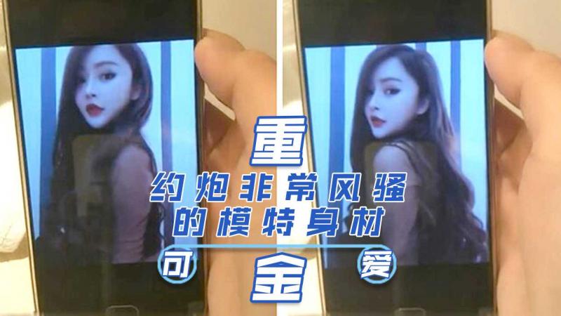 【午夜探花】铁鸡巴老哥昨晚重金约炮非常风骚的模特身材美女洗澡后半夜第三次啪啪