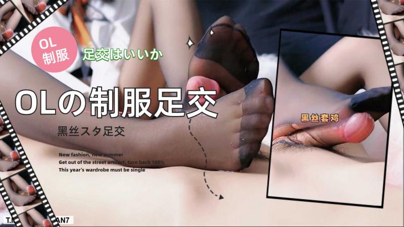 福利姬定制首发长腿高跟黑丝套鸡足交，视觉感贼强