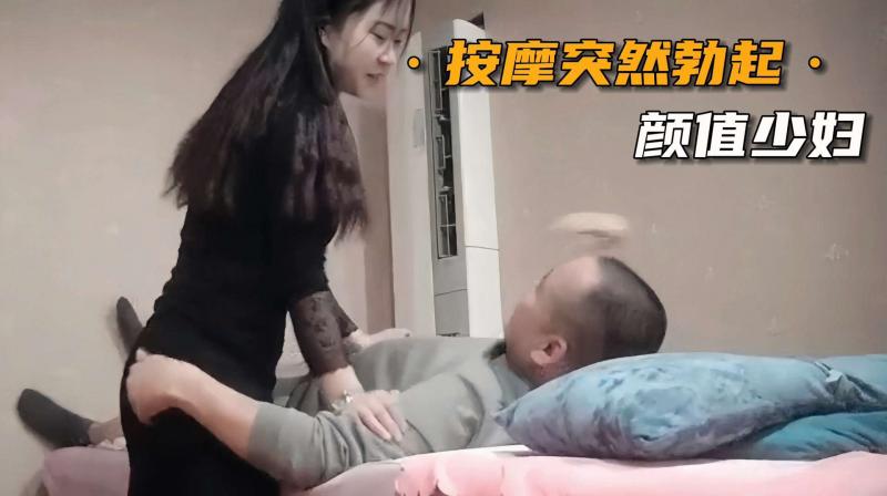 【探访按摩店】勾搭正规洗脚妹按摩途中老头鸡巴突然勃起，加钱强行要操逼无套输出