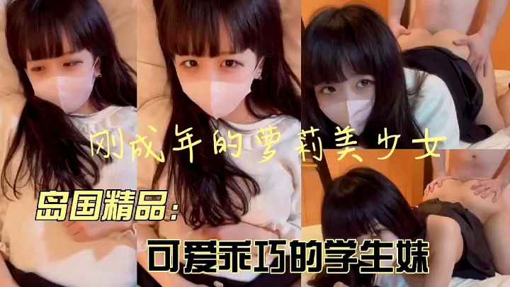 【萝莉控】最爱萝莉，可爱😷高中生