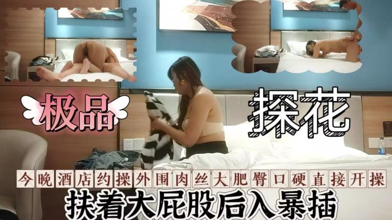 【模特写真拍摄丶探花】，2000一小时，约拍20岁学舞蹈的大学生，一字马噼叉各种高难度展示